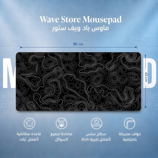ماوس باد 90x40 Mousepad 90x40