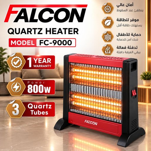 هيتر مدفئة كوارتز فالكون 800 واط –4أنابيب FALCON Quartz Heater 800W –4 Tubes