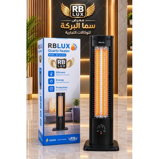 صوبة كهربائية عمودية اربي لوكس شمعات كوارتز نظام امان سيفتي RB LUX Quartz heater MODEL : RB LUX 8310