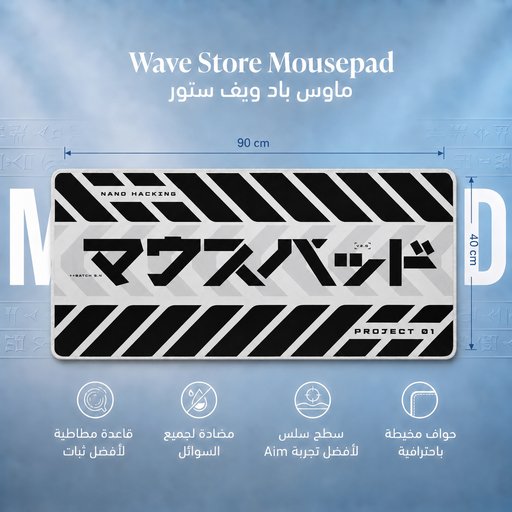 ماوس باد 90x40 Mousepad 90x40