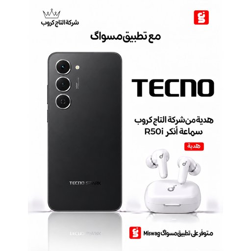 تكنو سبارك 40 برو 8/256