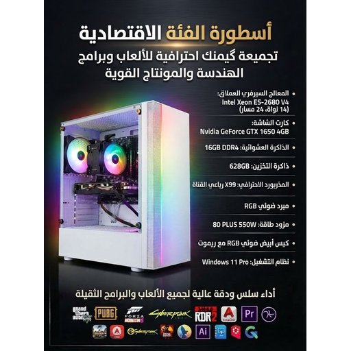 تجميعة كيمنك احترافية للألعاب والبرامج القوية Professional gaming build for powerful games and programs