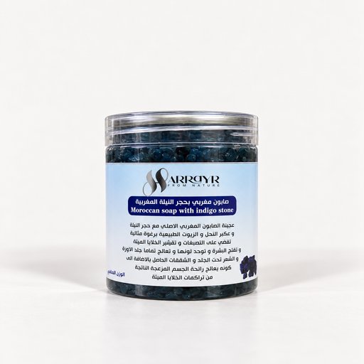 عجينة الصابون المغربي بحجر النيلة Moroco soap with indigo stone