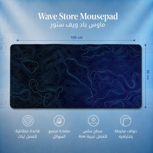 ماوس باد 100x50 Mousepad 100x50
