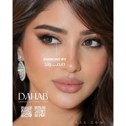 دايموند Diamond