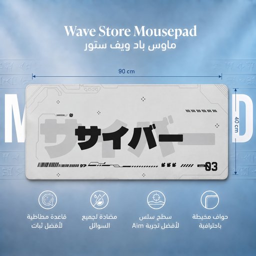 ماوس باد 90x40 Mousepad 90x40