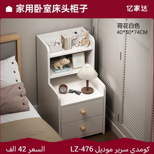 كومدي سرير comic
