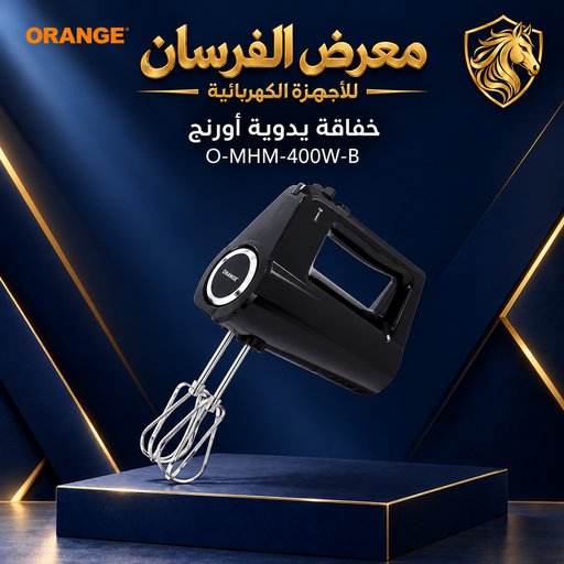 خفاقة يدوية، أسود أورنج – O-MHM-400W-B Orange O-MHM-400W-B Black hand mixer