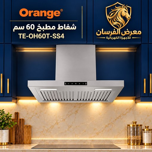 شفاط مطبخ أورنج 60 سم ستانلس ستيل – TE-OH60T-SS4 Orange TE-OH60T-SS4 60 cm Stainless Steel Cooker Hood