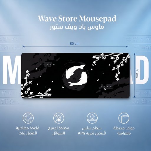 ماوس باد 80x30 Mousepad 80x30