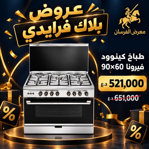 طباخ كينوود فيرونا 90×60 – ستيل Kenwood Verona 90x60 Cooker - Stainless Steel
