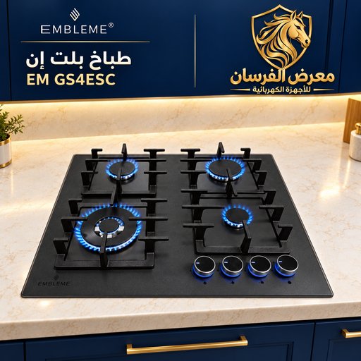 طباخ بلت إن امبليوم EM GS4ESC EMBLEME EM GS4ESC Built-in Gas Hob