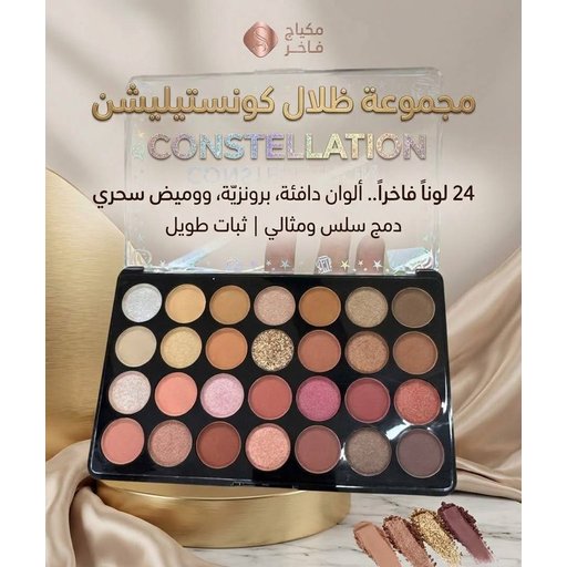 ظلال للعيون Eyeshadow