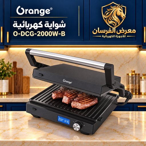شواية كهربائية أورنج مع لوح بانيني – O-DCG-2000W-B Orange O-DCG-2000W-B Electric Grill with Panini Plate