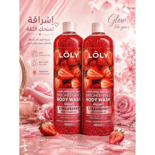 غسول مقشر لولي LOLY LOTION AND PEELER