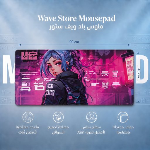 ماوس باد 90x40 Mousepad 90x40