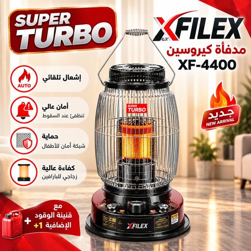 صوبة نفطية كيروسين سوبر توربو XFILEX Super Turbo Kerosene Heater