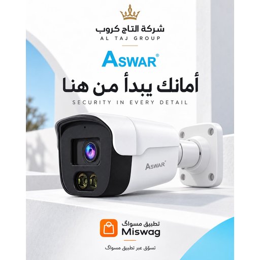كامرة 2 ميكا 2.8ملم / اضاءة 20 متر as hdx2 20bf 2MP 2.8mm camera