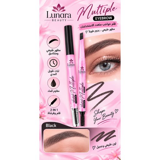 قلم حواجب Eyebrow Pencil