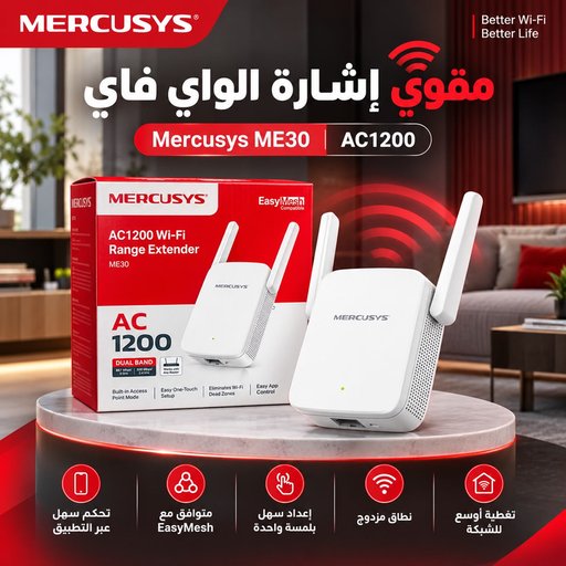 مقوّي إشارة لاسلكي Wireless signal booster