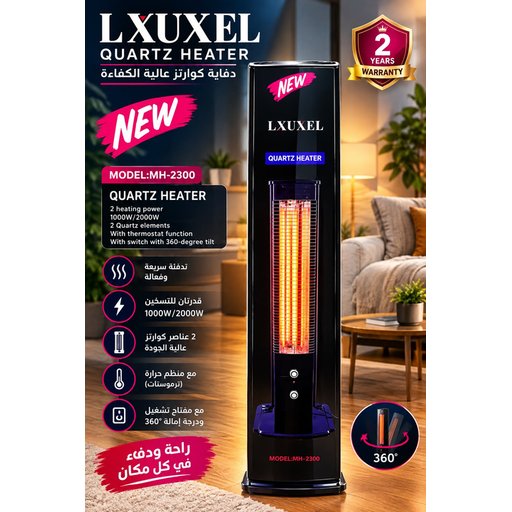 صوبه كهربائيه عامودية/هيتر Heater electric