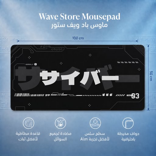 ماوس باد 100x50 Mousepad 100x50
