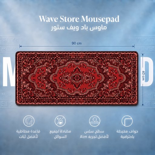 ماوس باد 90x40 Mousepad 90x40