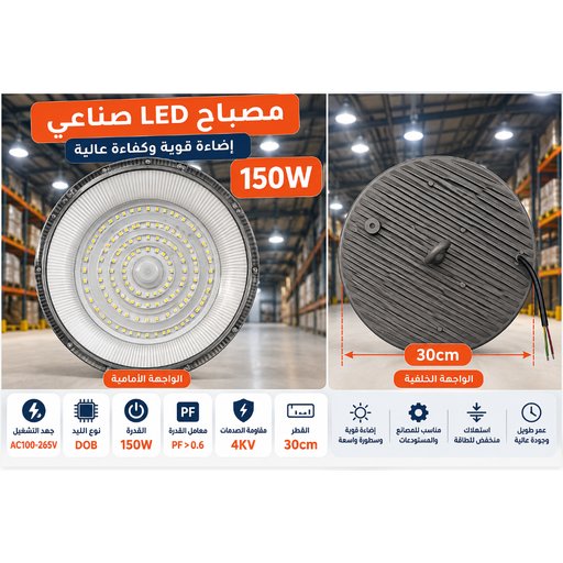 مصباح طاقة شمسية دائري 150 واط 150W Round Solar LED Floodlight