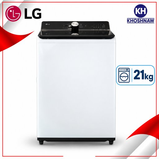 غسالة إل جي 21 كيلو تحميل علوي مع تقنيات AI DD وTurboWash LG 21kg Top Load Washing Machine with AI DD and TurboWash