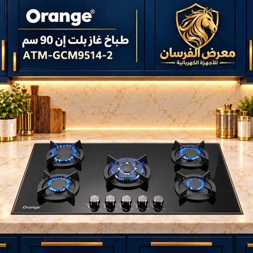 طباخ غاز بلت ان زجاجي - أسود مات - 90 سم أورنج – ATM-GCM9514-2 Orange ATM-GCM9514-2 Built-in Gas Hob