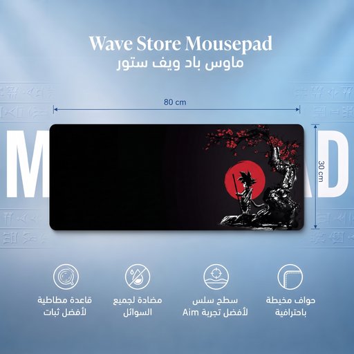 ماوس باد 80x30 Mousepad 80x30