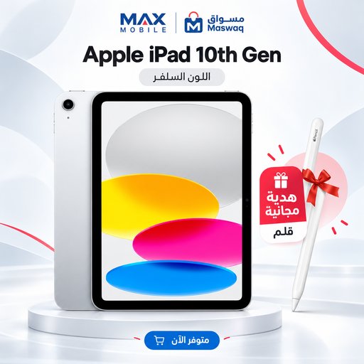 ايباد 11 اي 16 - 128 كيكا  مع قلم هدية