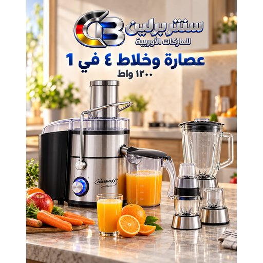 عصارة وخلاط BLENDER CHOPPER GRINDER
