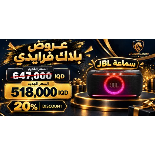 سماعة JBL PartyBox On-The-Go 2 محمولة مع مايكروفون - أسود JBL PartyBox On-The-Go 2 Portable Bluetooth Speaker with Microphone - Black