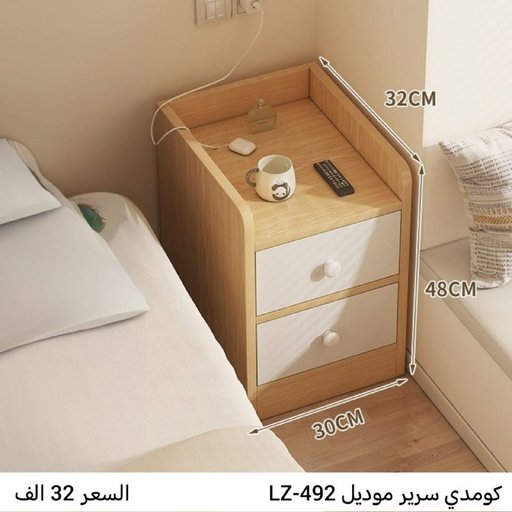 كومدي سرير خشب BEDSIDE TEBLE