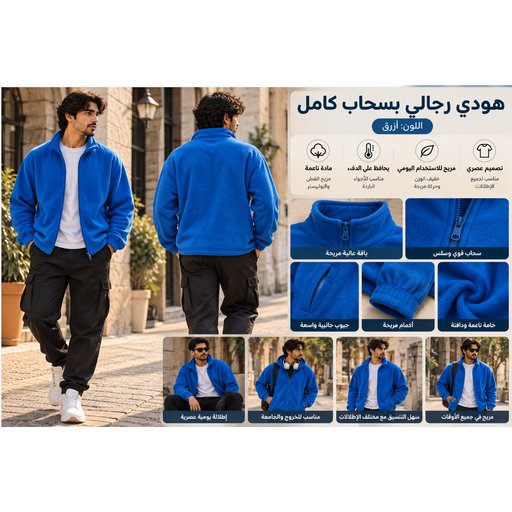 جاكيت رجالي مبطن بسحاب Men's Padded Zip-Up Jacket 91263
