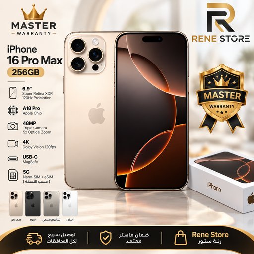 IPHONE 16 PRO MAX 256 MASTER