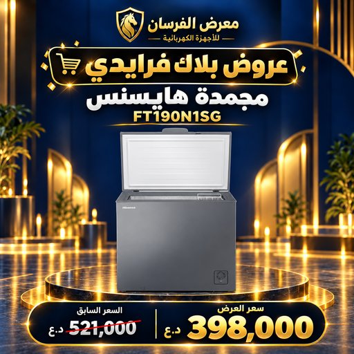 مجمدة هايسنس FT190N1SG – أفقية بغطاء علوي – رمادي Hisense FT190N1SG Chest Freezer - Silver