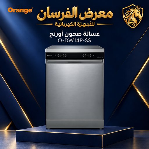 غسالة صحون - فضي أورنج – O-DW14P-SS Orange O-DW14P-SS Dishwasher