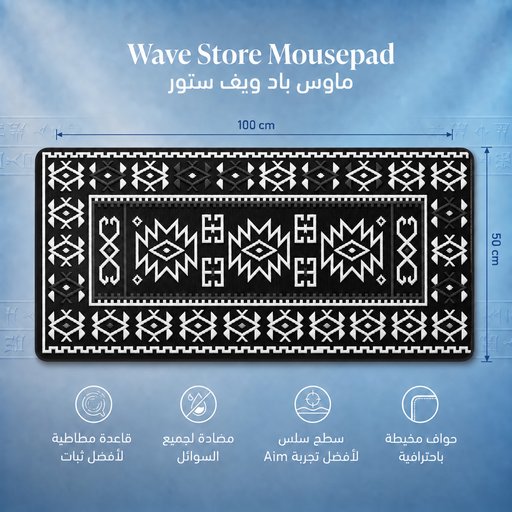 ماوس باد 100x50 Mousepad 100x50