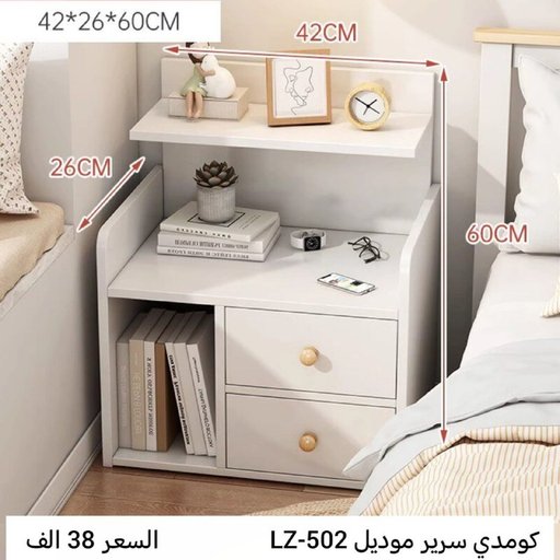 كومدي سرير comic