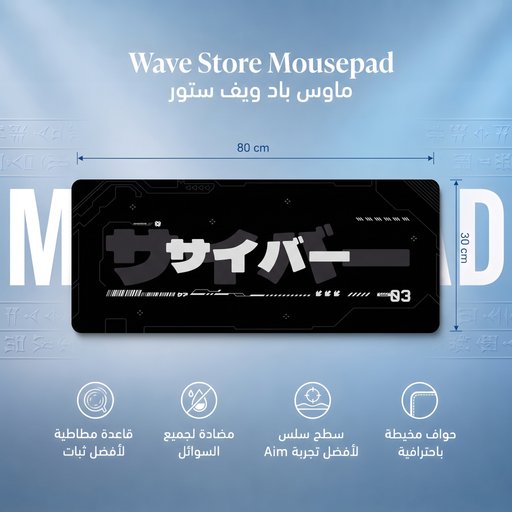 ماوس باد 80x30 Mousepad 80x30
