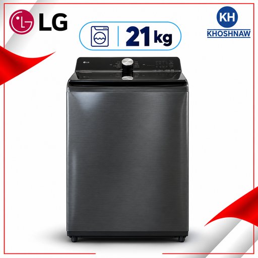 غسالة إل جي 21 كغم تحميل علوي بمحرك إنفرتر وتقنيتي AI DD وTurboWash LG 21kg Top-Load Inverter Washing Machine with AI DD & TurboWash