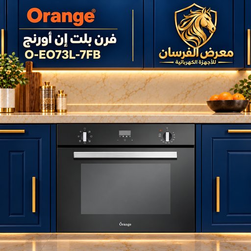 فرن كهربائي بلت ان (60 سم) - أسود - 73 لتر أورنج – O-EO73L-7FB Orange O-EO73L-7FB 73 L built-in electric oven