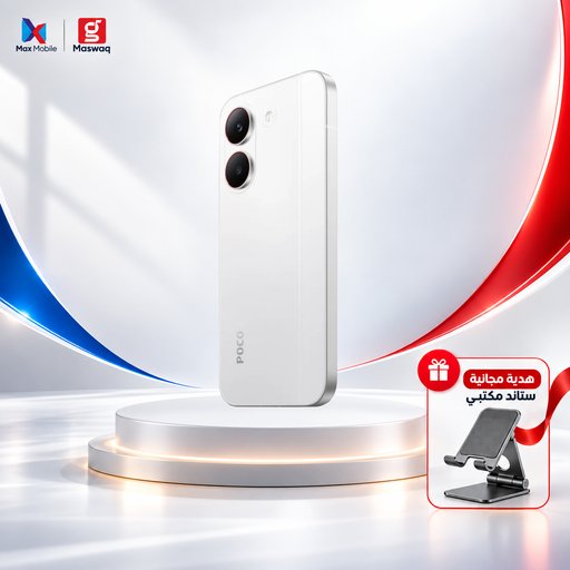 بوكو اكس 8 برو 512/8 كيكا مع ستاند هدية Poco X8 pro -512/8 GB