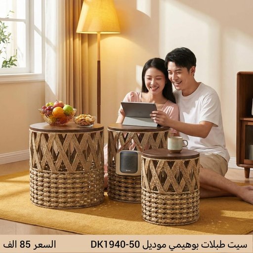 طبلات بوهيمي