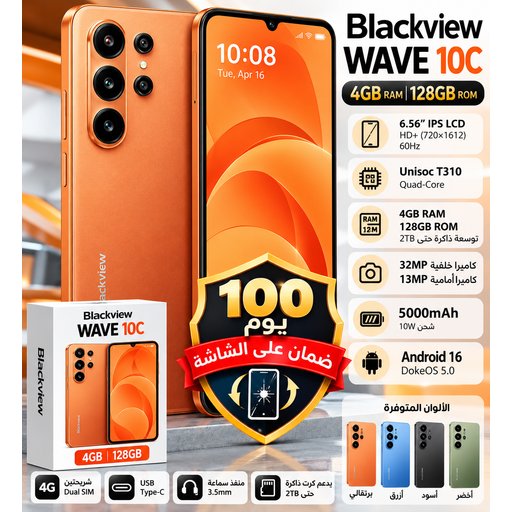 بلاك فيو ويف 10 سي ذاكرة 128 رام 4 كيكا بايت BLACK VIEW WAVE 10C 128 4GB