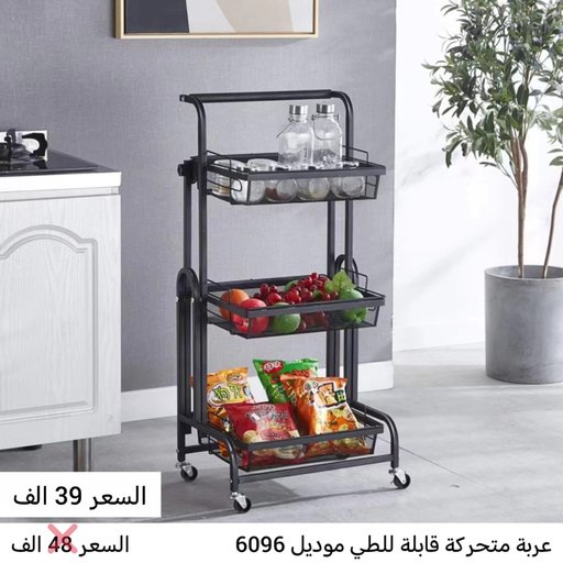 عربة متحركة vehicle