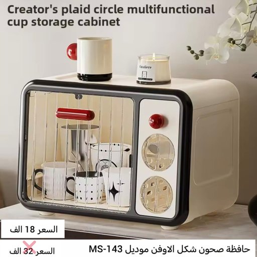 حافظة صحون portfolio