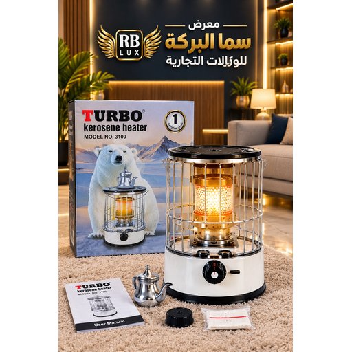 صوبة نفطية كيروسين اربي لوكس دائري نظام سيفتي TURBO Kerosene Heater Model 3100